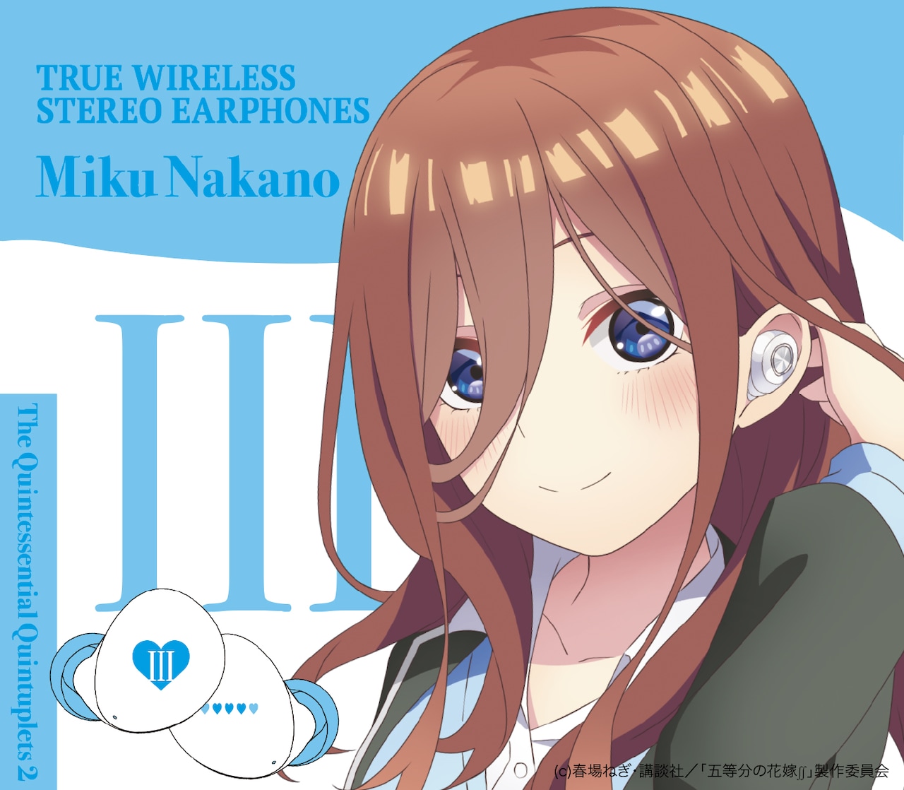 TRUE WIRELESS STEREO EARPHONES アニメ「五等分の花嫁∬」 中野三玖