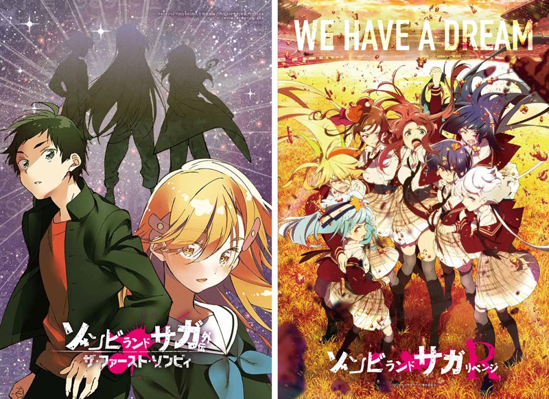 付録のクリアファイルに使用された「ゾンビランドサガ外伝 ザ