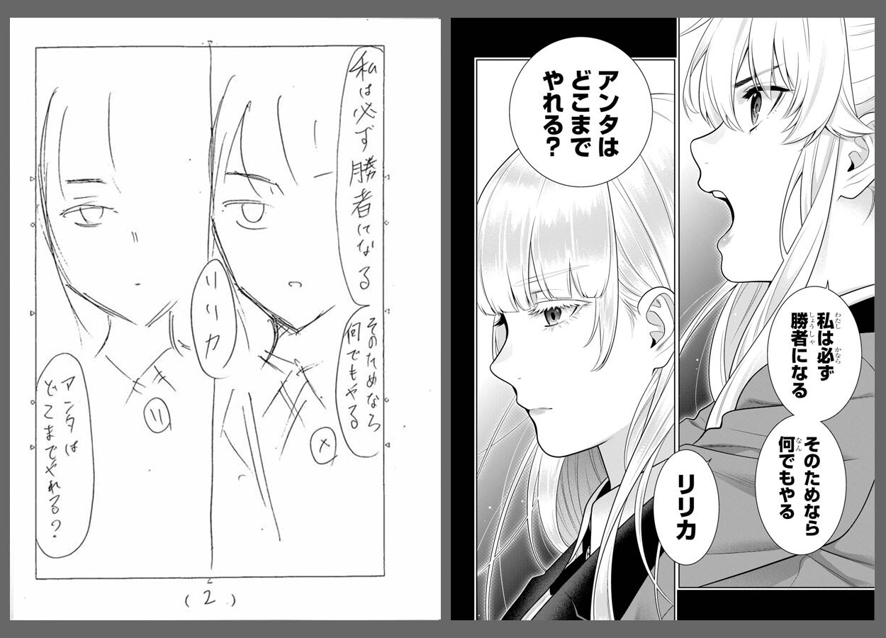 河本ほむらと「賭ケグルイ」 | マンガ原作者のお仕事 第2回 - コミック