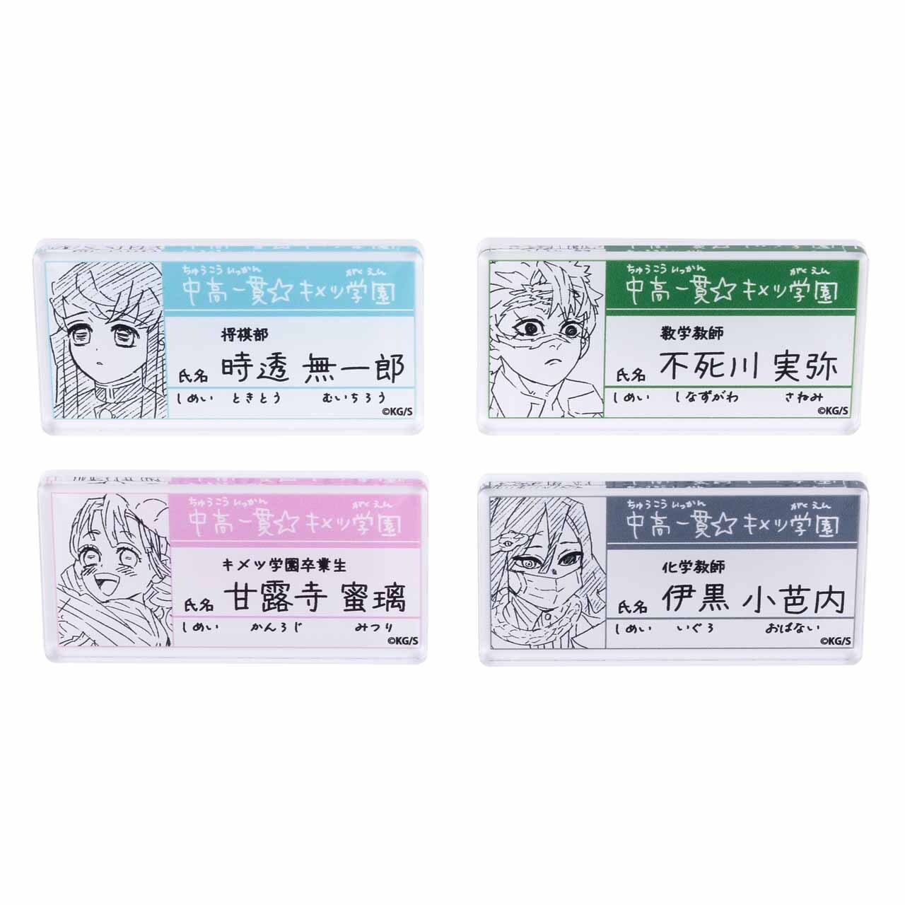 kimetsugengaten_goods11.jpg?