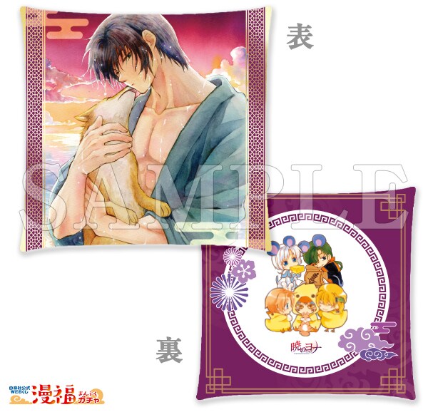 アクリルスタンド ヨナ」 [画像ギャラリー 8/19] - コミックナタリー