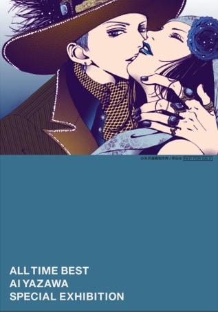 Paradise Kiss」のL判サイズプリント。 (c)矢沢漫画制作所／祥伝社