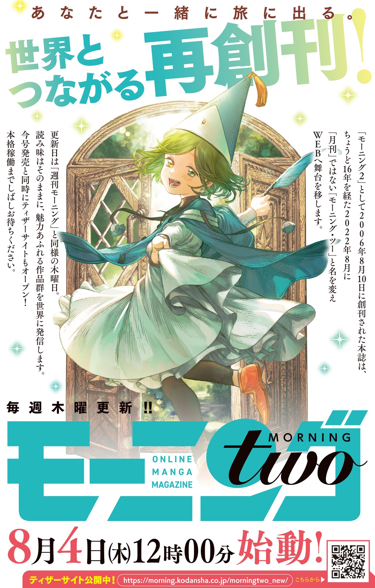 堀尾省太のプロフィール - コミックナタリー