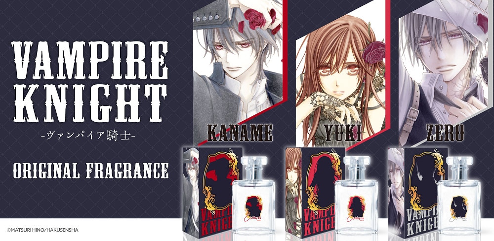 樋野まつり監修「ヴァンパイア騎士」優姫・零・枢をイメージした香水