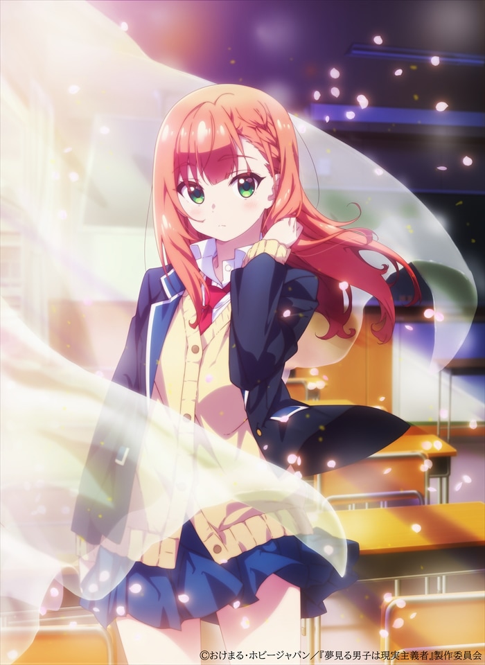 夢見る男子は現実主義者」TVアニメ化、突如現実を見た男子と美少女の