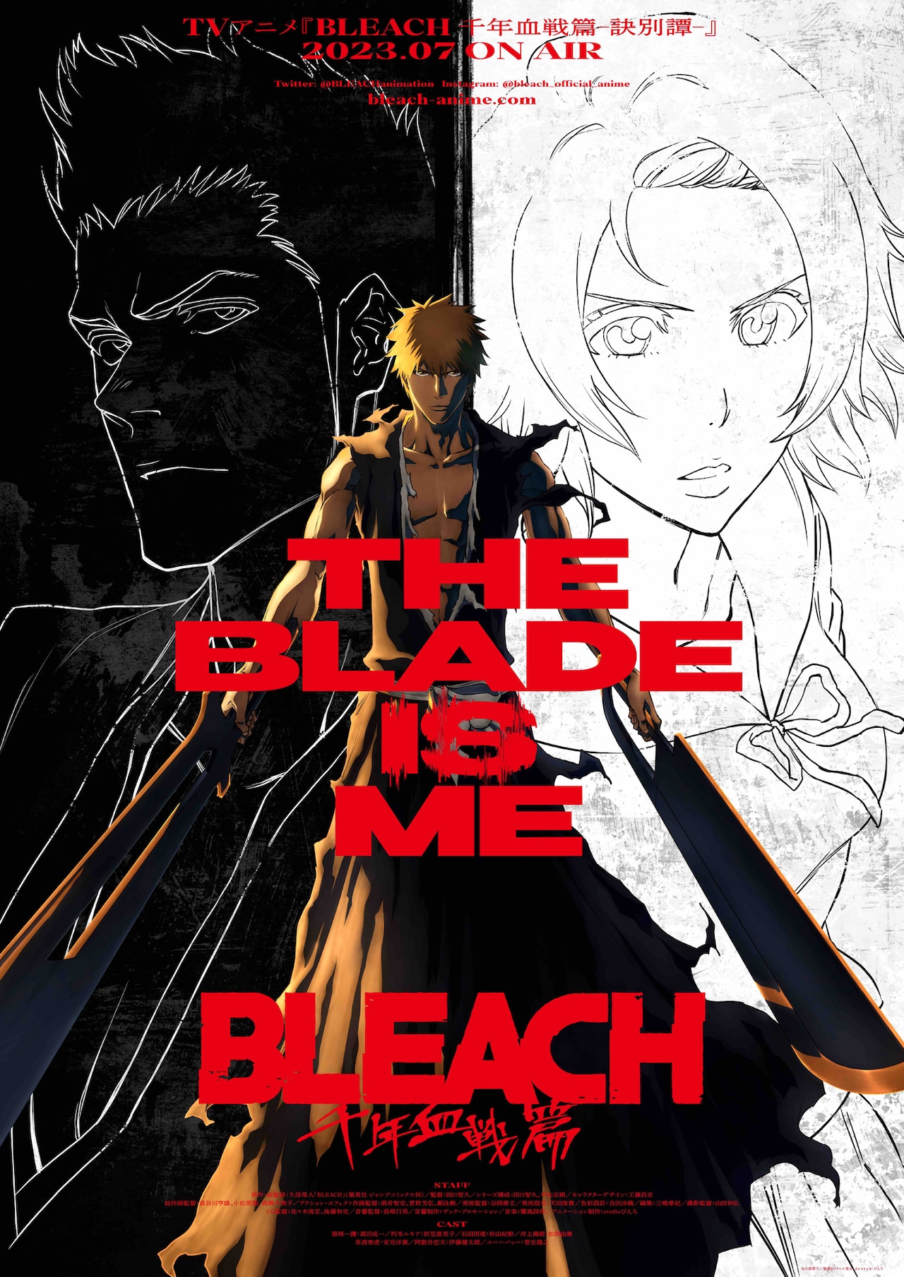 BLEACH 千年血戦篇」第2クールが2023年7月放送開始、告知PV公開（動画
