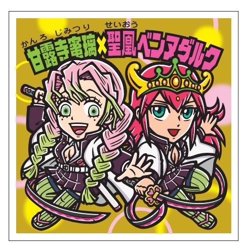 kimetsuchoko_2.jpg?impolicy=