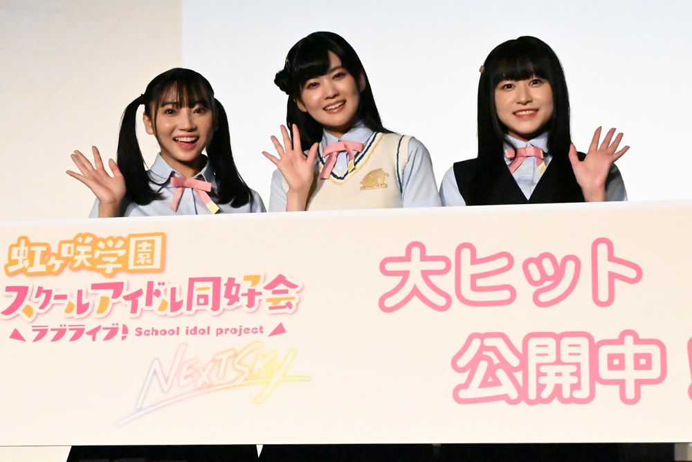 ニジガク」OVA公開迎え林鼓子が安堵の笑顔 劇場版の制作決定でまた夢を