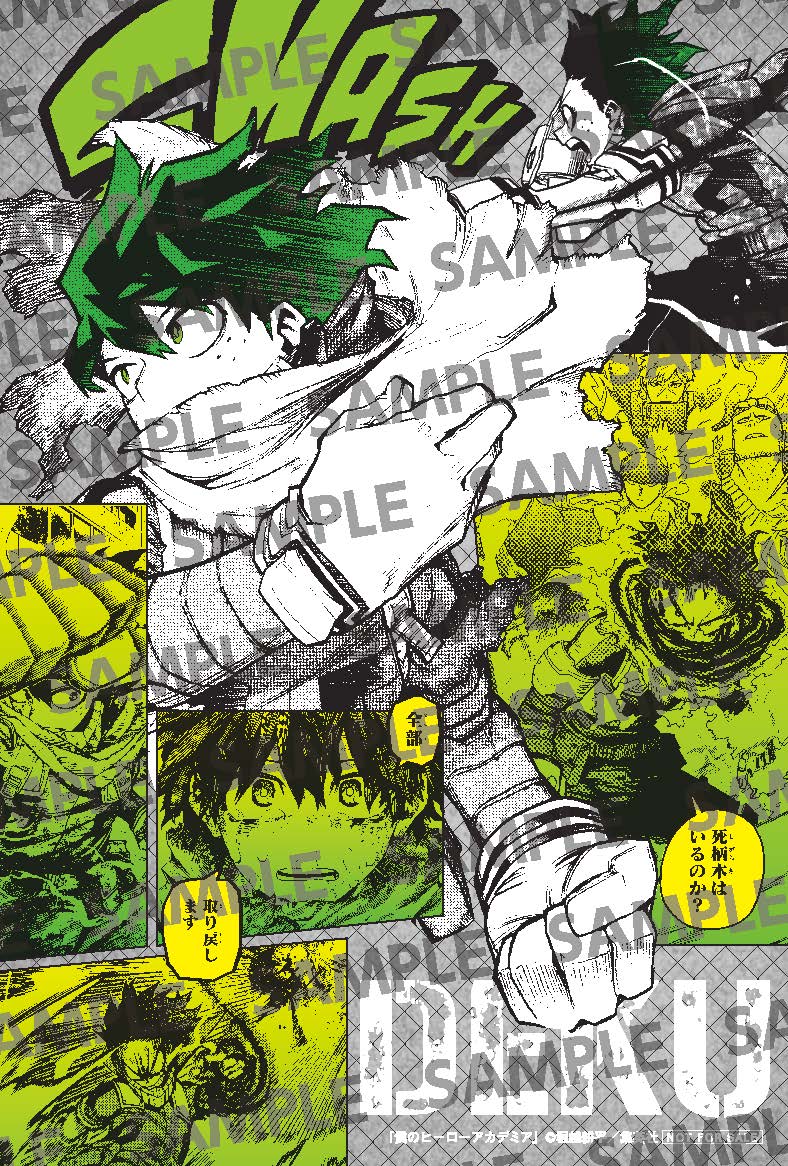 ヒロアカ」37巻発売記念！3種類のイラストカードを一部書店で配布