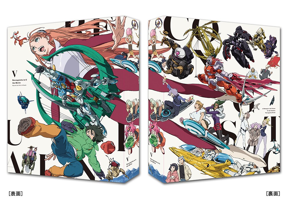 Gのレコンギスタ」桑名郁朗・吉田健一らが描き下ろしたジャケット