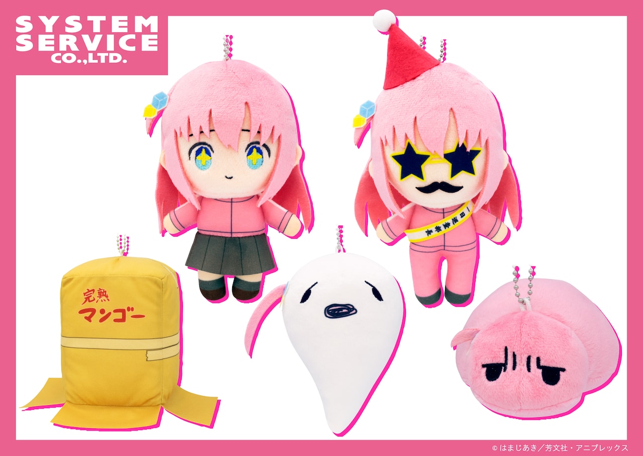 ぼっち・ざ・ろっく！」新プライズ、ツチノコもマンゴーも全部ぼっちな