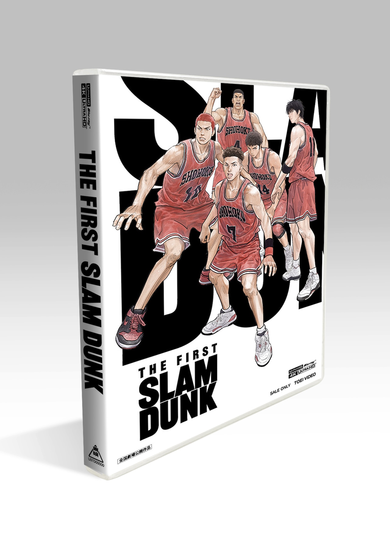 THE FIRST SLAM DUNK」BD/DVDが2月に発売、特典豊富な特別盤など7商品