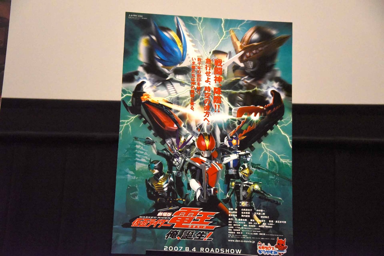 劇場版 仮面ライダー電王 俺、誕生！」ポスター [画像・動画ギャラリー