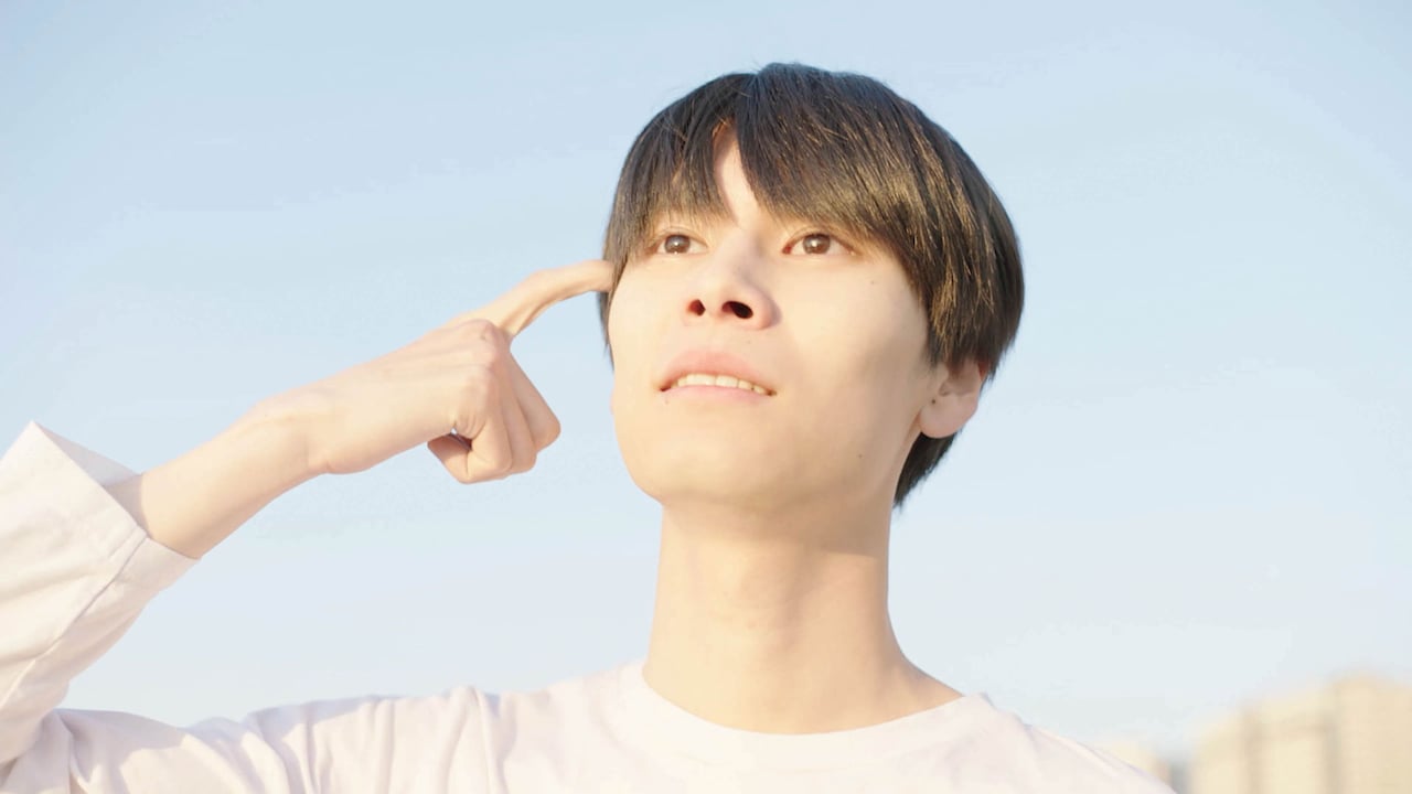 北村匠海監督作「世界征服やめた」2月に公開、萩原利久・藤堂日向