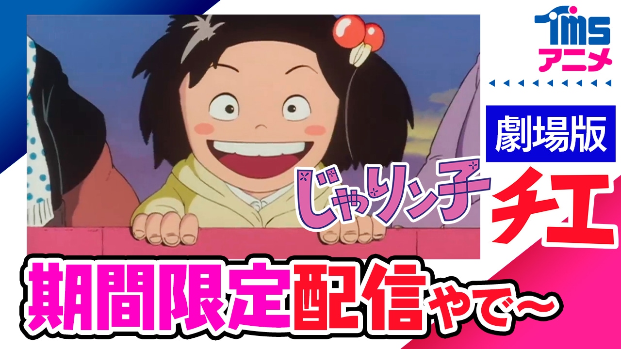 jarinkochie202511_01.jpg?