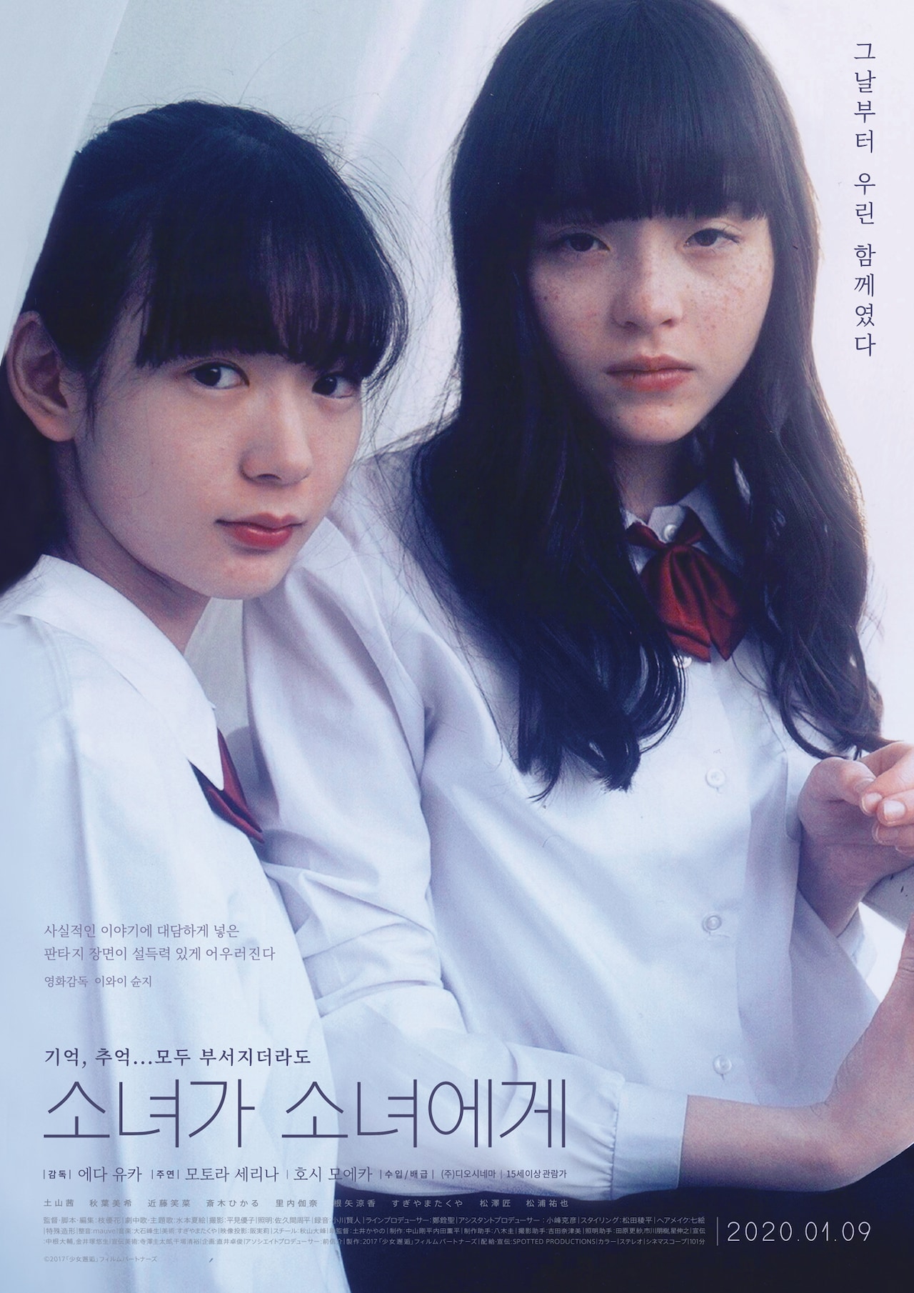 穂志もえか×モトーラ世理奈「少女邂逅」韓国で公開決定、岩井俊二が