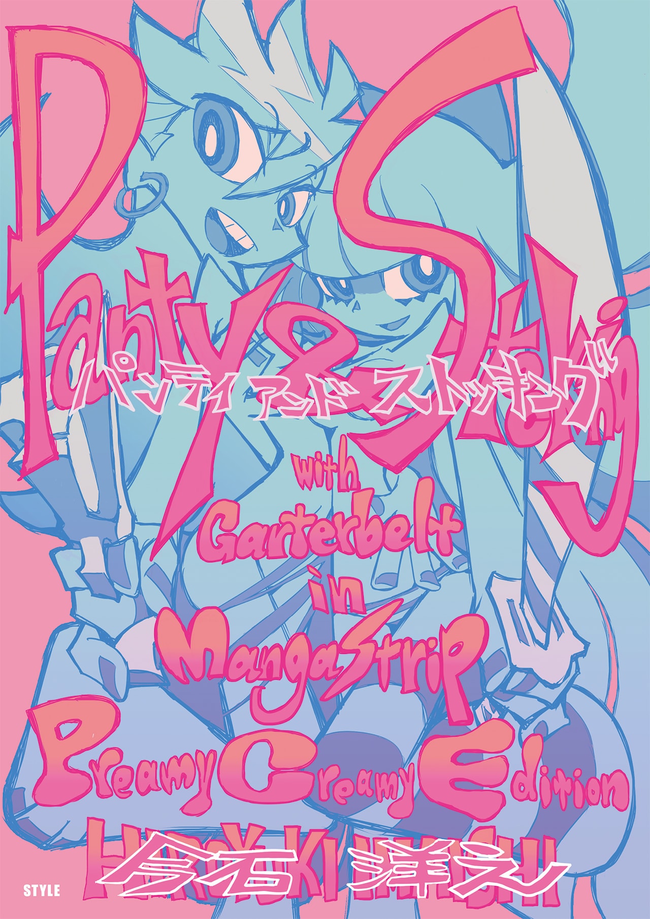 プロメア」今石洋之のアニメ画集発売、スペシャル版には“パンスト