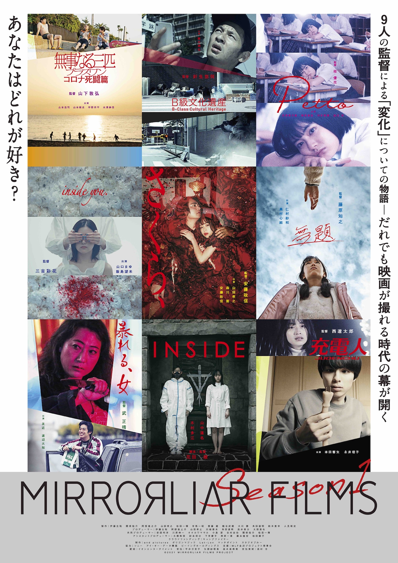 TAKAYUKI YAMADA DOCUMENTARY「No Pain,No Gain」 | あらすじ・内容