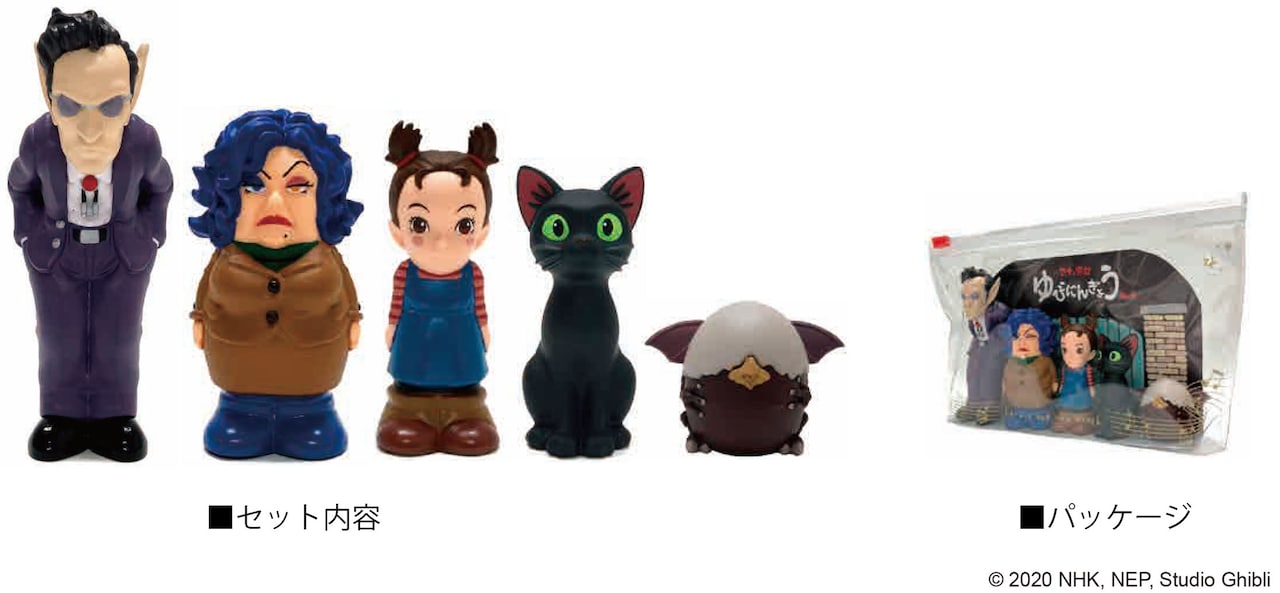 アーヤと魔女」指人形、チビデーモンのフィギュアなど新グッズ発売