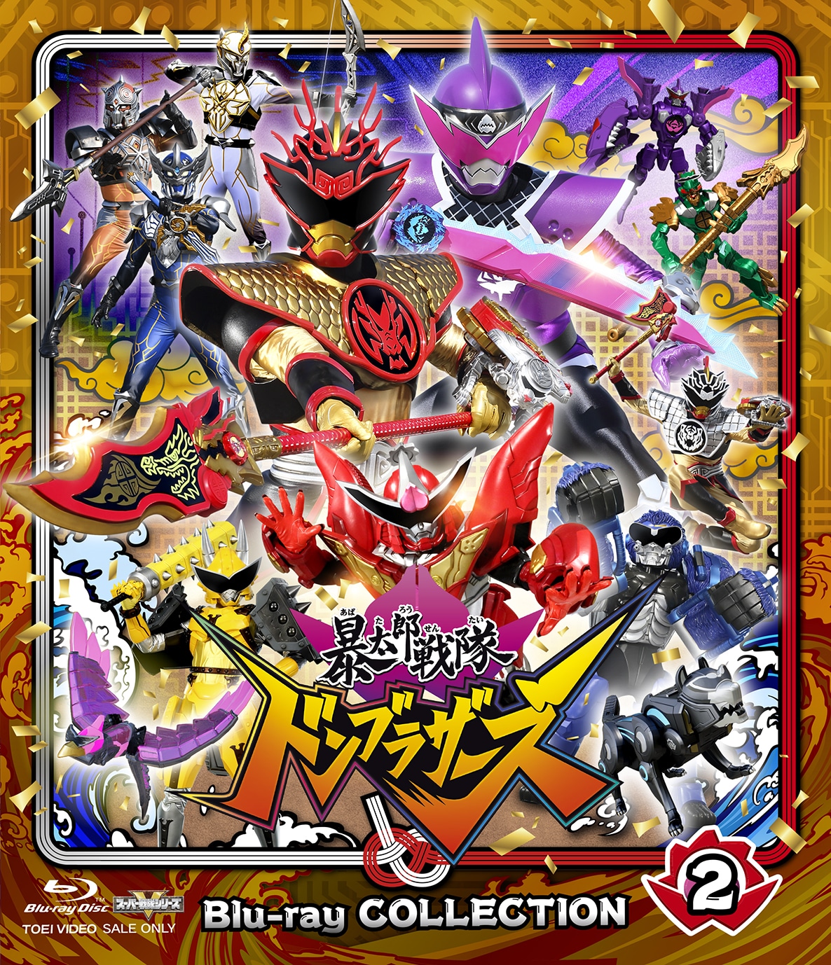 桃谷ジロウ登場、「暴太郎戦隊ドンブラザーズ」の新たなBlu-ray/DVD