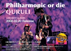 くるり「ジュビリー」ライブ映像をフル公開 - 音楽ナタリー