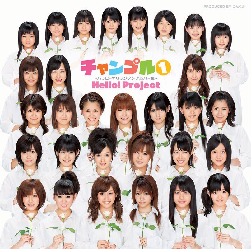 あぁ！、ZYX、美勇伝も復活！ハロプロ結婚ソングカバー集 - 音楽ナタリー