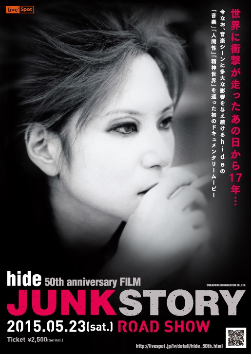 hide 50th anniversary FILM JUNK STORY | あらすじ・内容・スタッフ