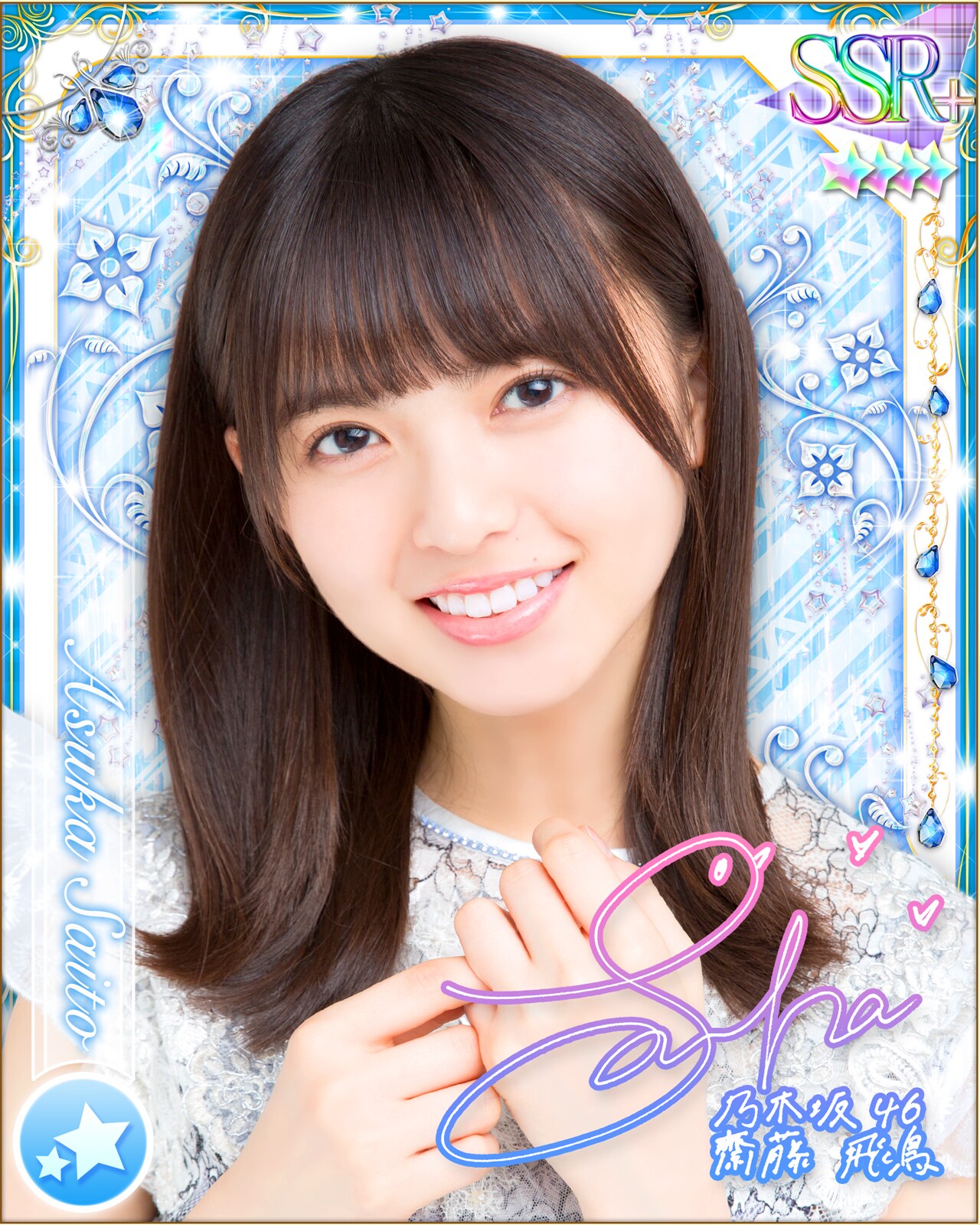 齋藤飛鳥の特典カードデザイン。 [画像ギャラリー 36/79] - 音楽ナタリー