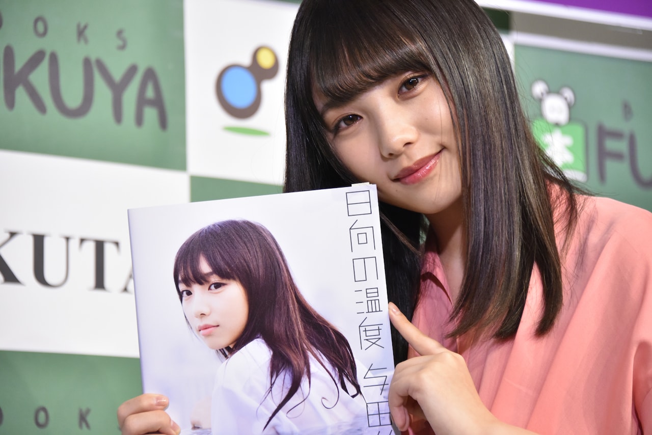 乃木坂46与田祐希、実家のヤギにも好評なソロ写真集に「35億！」の自己