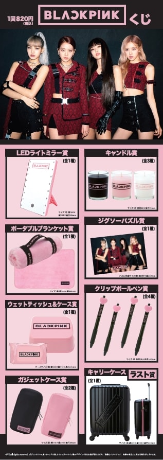 BLACKPINKドームツアー記念しポップアップストア＆ローソンコラボ