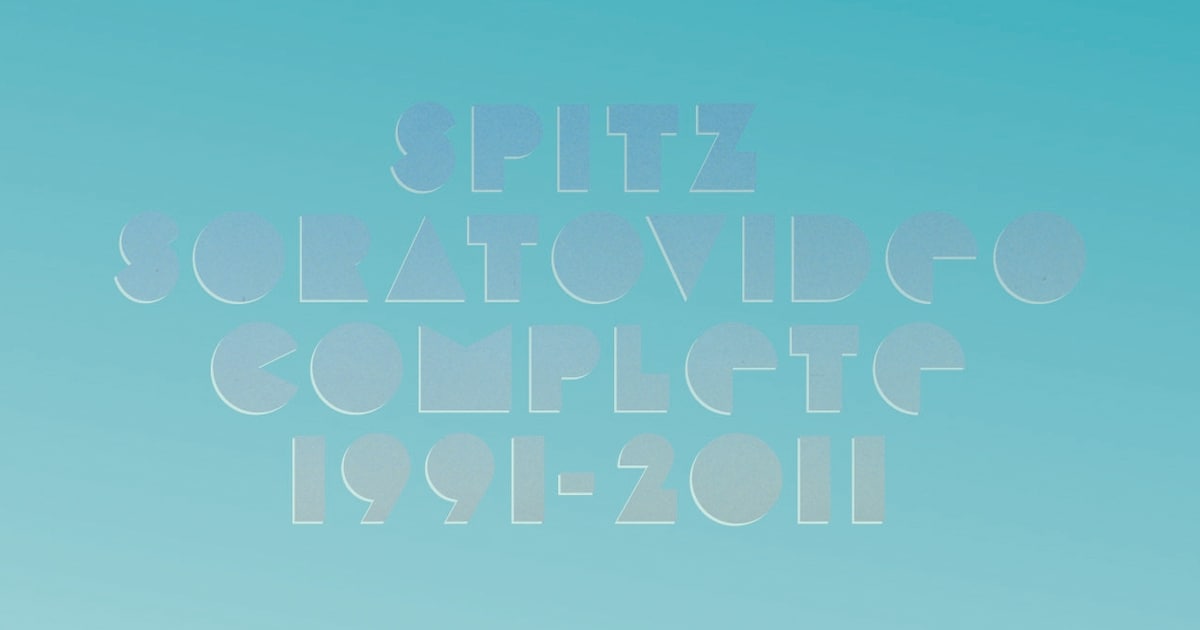 スピッツ、20周年PV集初回限定盤にオフショットDVD - 音楽ナタリー