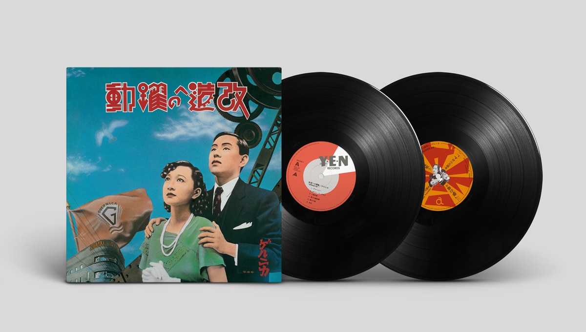 ゲルニカ、1stアルバム「改造への躍動」の“超特別拡大版”LP2枚組で発売