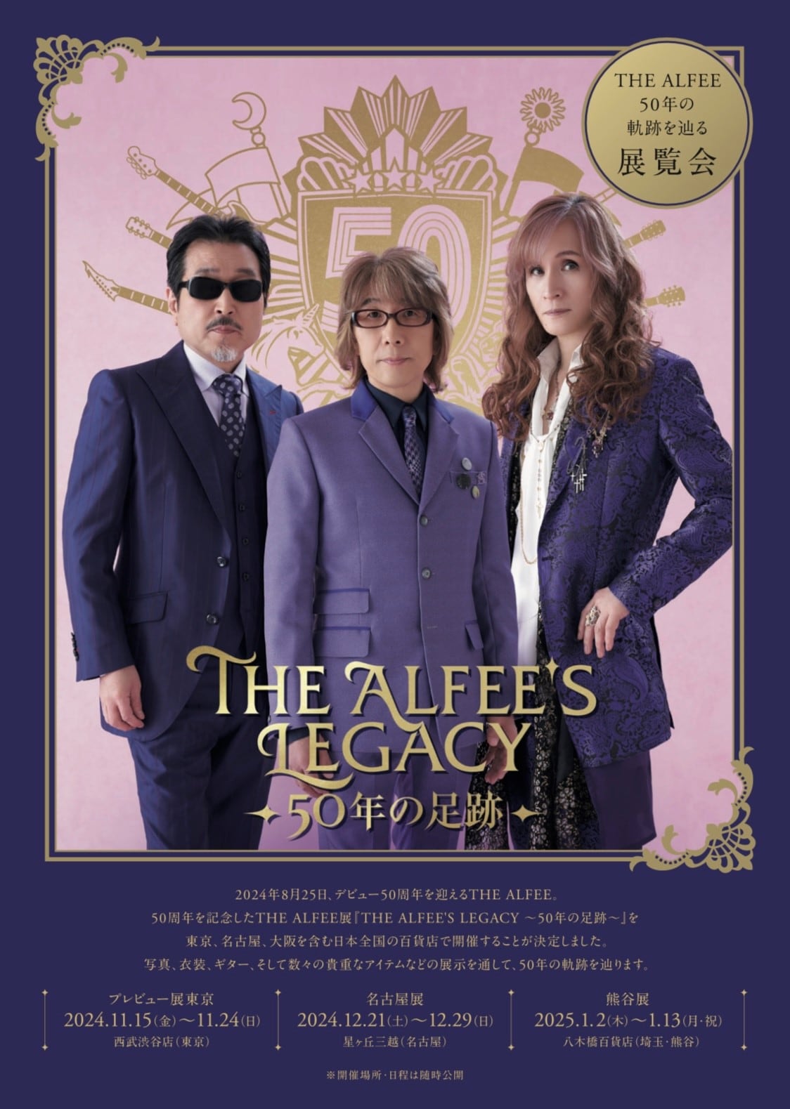 ミュージック THE ALFEE 50th Premium Members DVD 6 THE ALFEE 50th