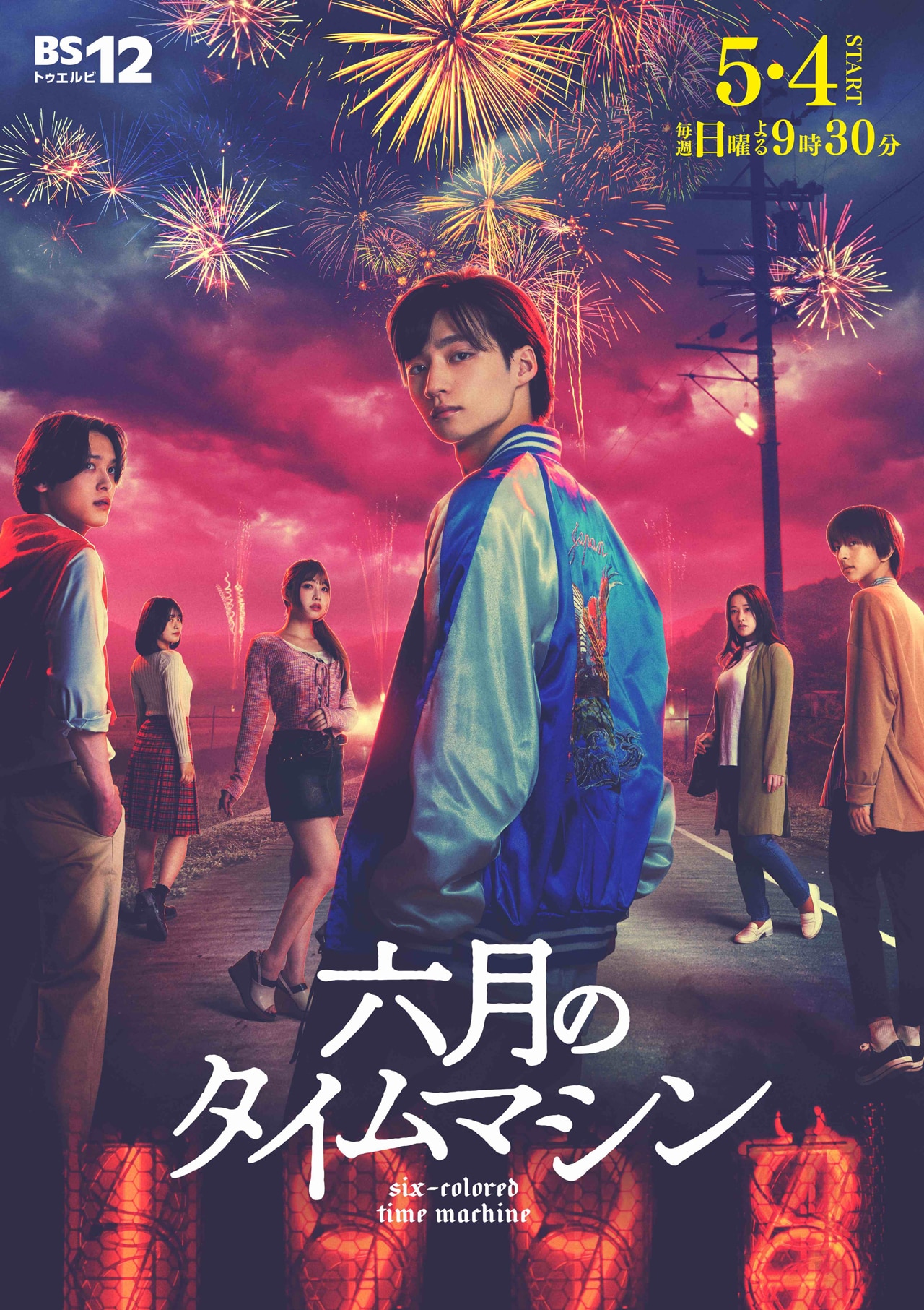 ICEx志賀李玖の主演ドラマOP主題歌発表、コメント＆予告映像公開（動画