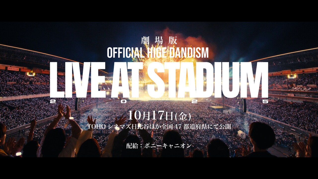 Official髭男dism、約25万人動員した初スタジアムツアー最終公演の全国