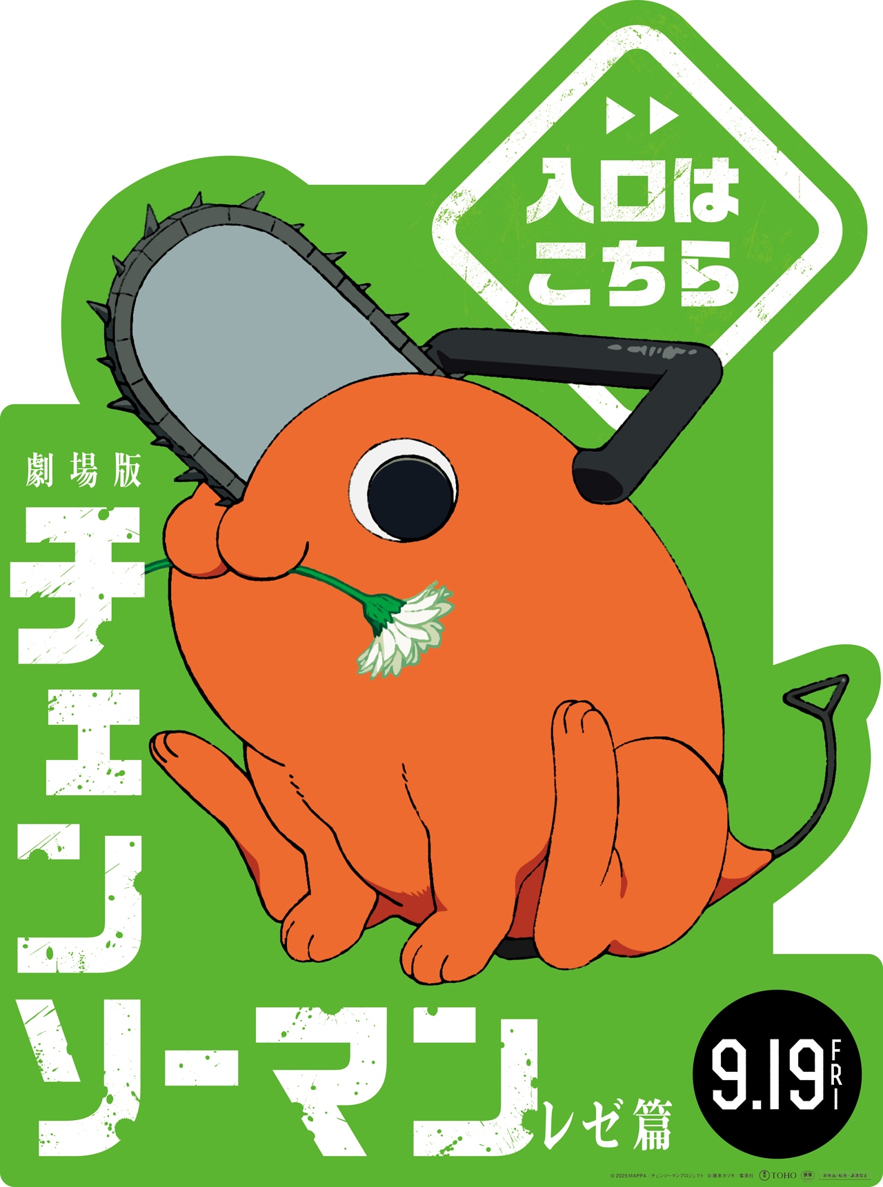 牛尾憲輔が手がけた「劇場版 チェンソーマン」オリジナルサウンド