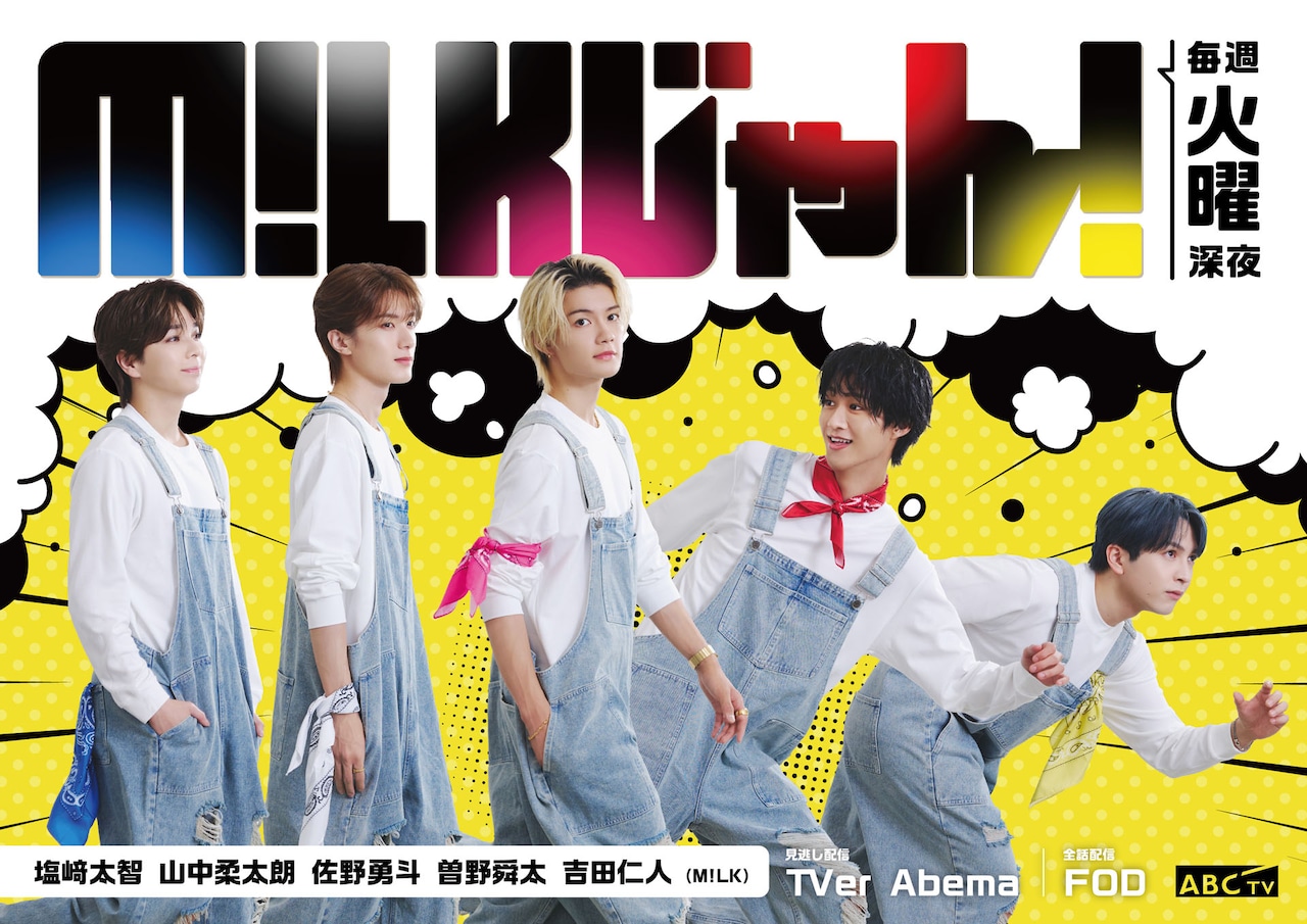 milkjan_KV.jpg?impolicy=