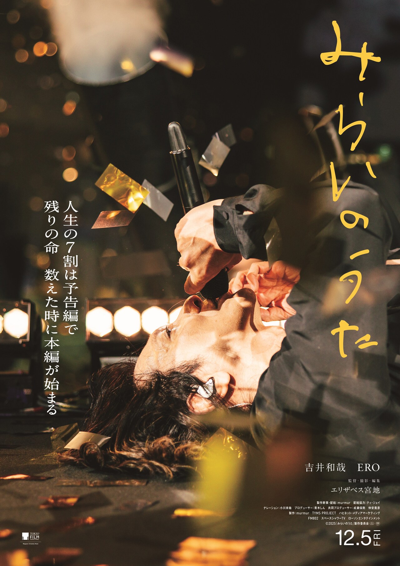 The Birthday「GOLD TRASH」インタビュー - 音楽ナタリー 特集