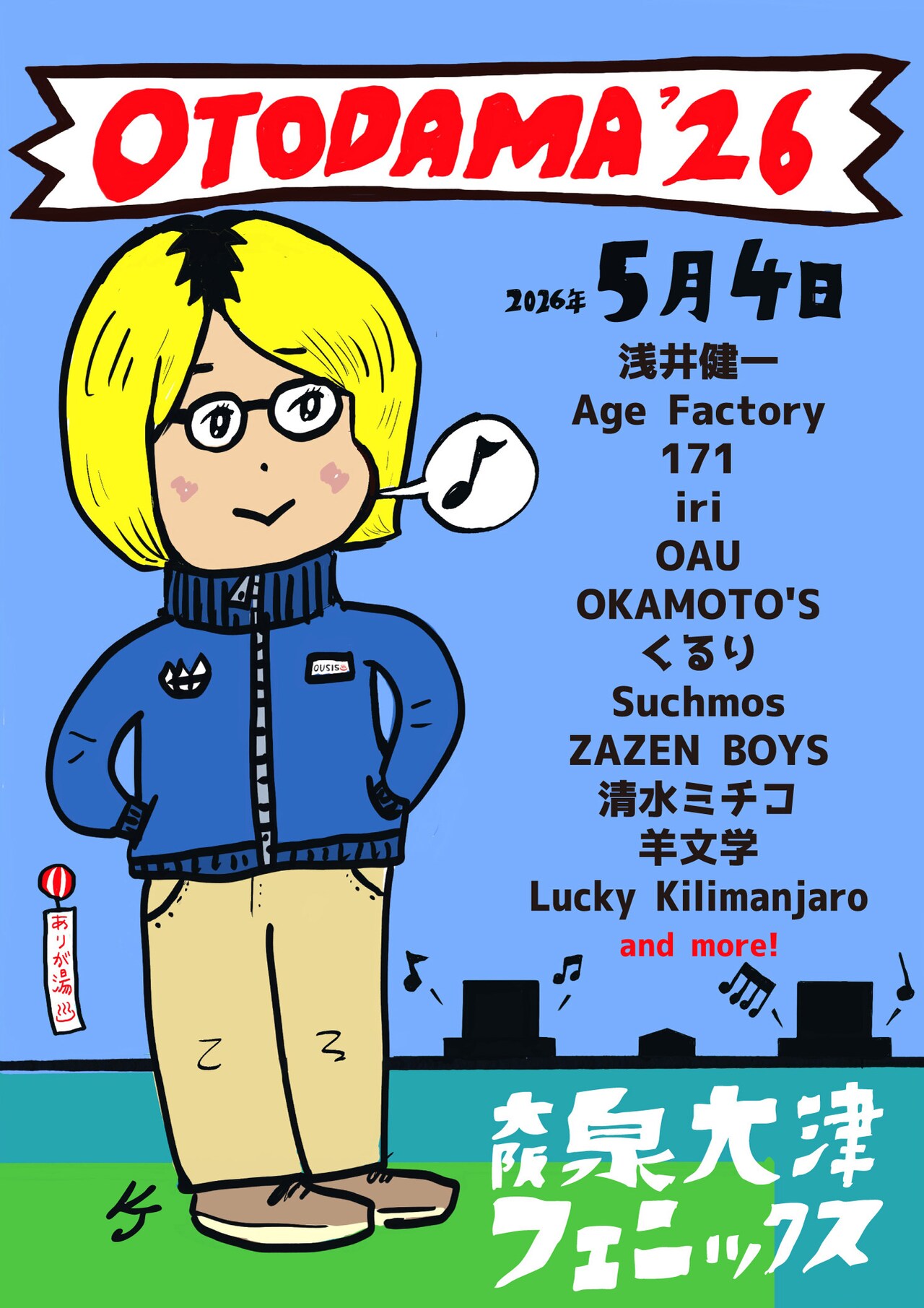 くるりのインディーズ1stアルバム「もしもし」初アナログ化 | JOYSOUND