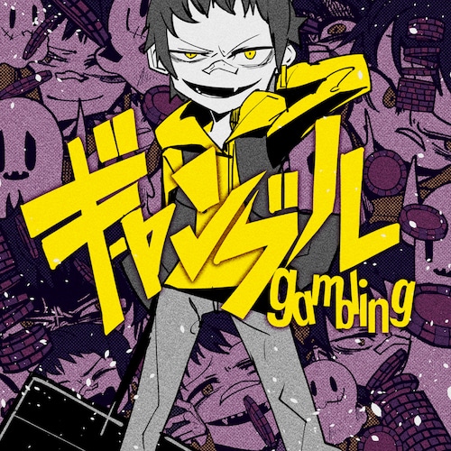 syudouの決意と叫びをりゅうせーが描く「ギャンブル」MV（動画あり