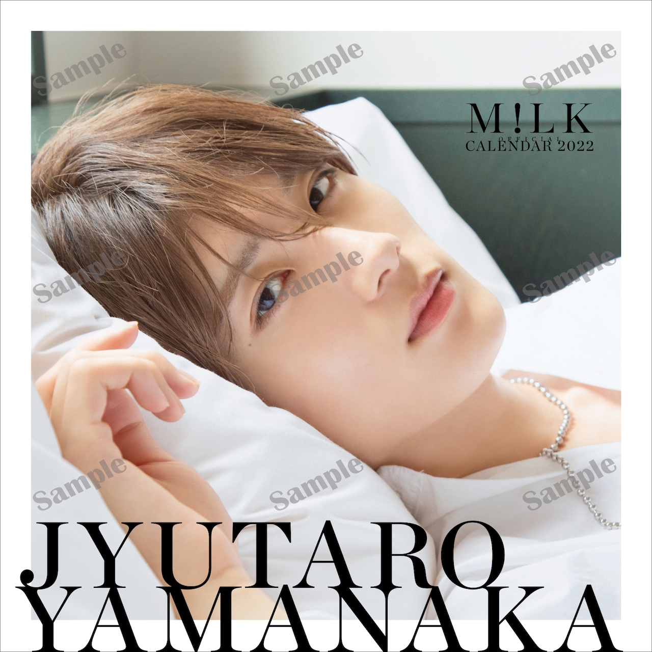M!LK 山中柔太朗 まとめ売り M!LK 山中柔太朗 まとめ売り MILK - M!LK