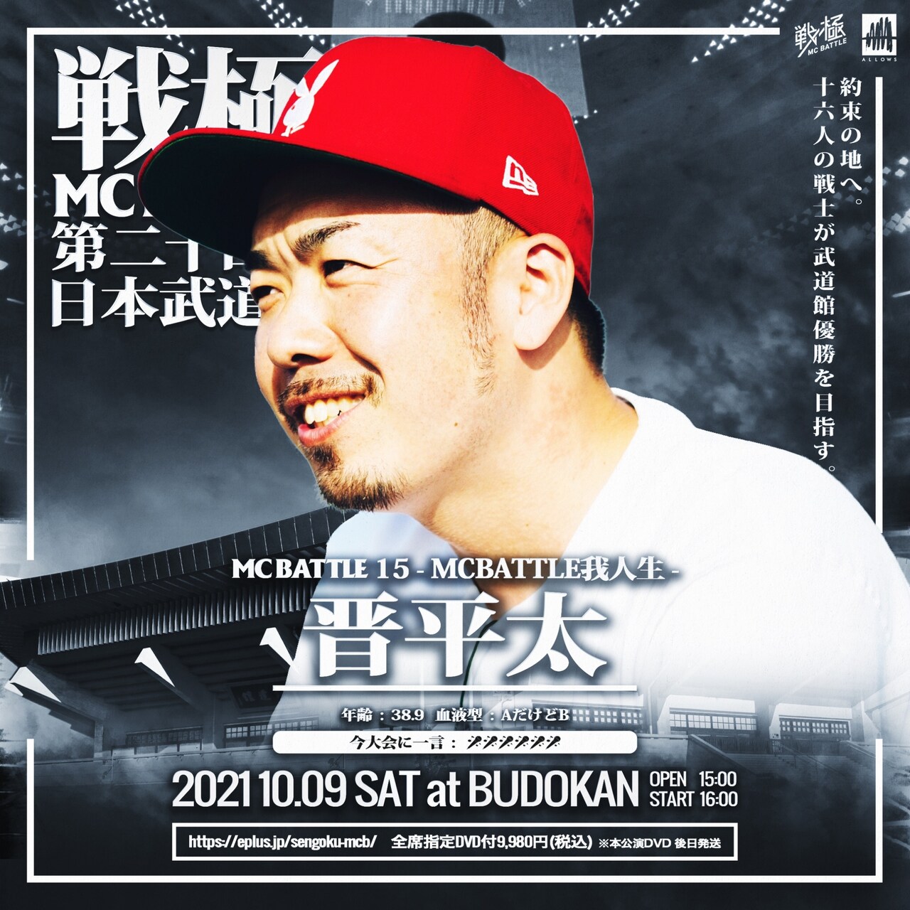 晋平太、R-指定ら迎えた4年ぶりオリジナルアルバム「DIS IS RESPECT