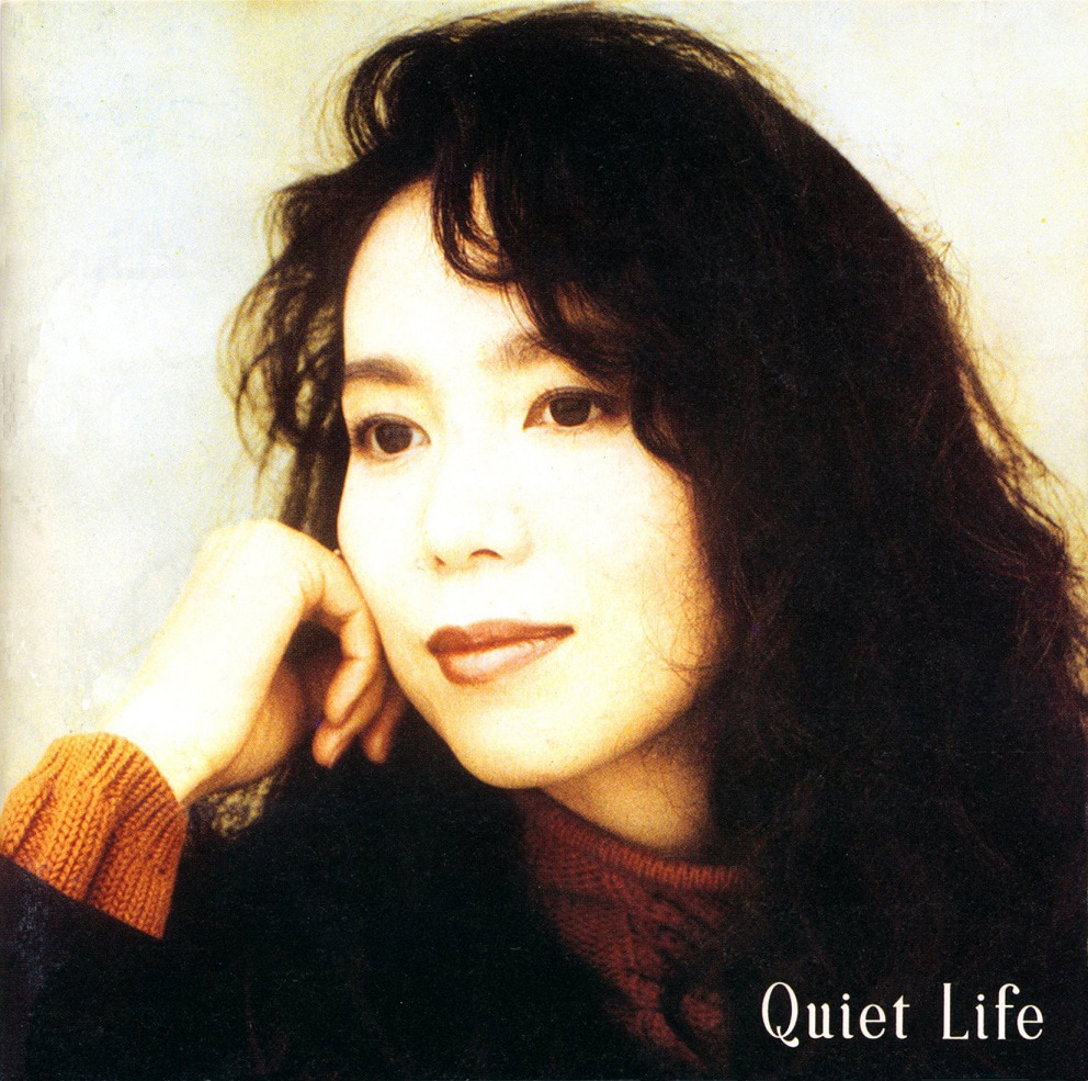 竹内まりや、ミリオンヒット作「Quiet Life」の30周年記念盤をCD＆