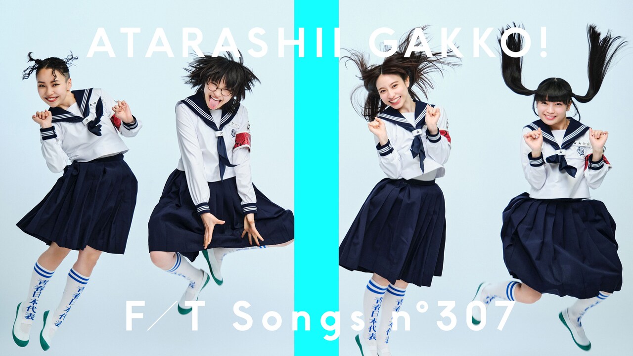 新しい学校のリーダーズ「THE FIRST TAKE」初登場、“首振りダンス”が