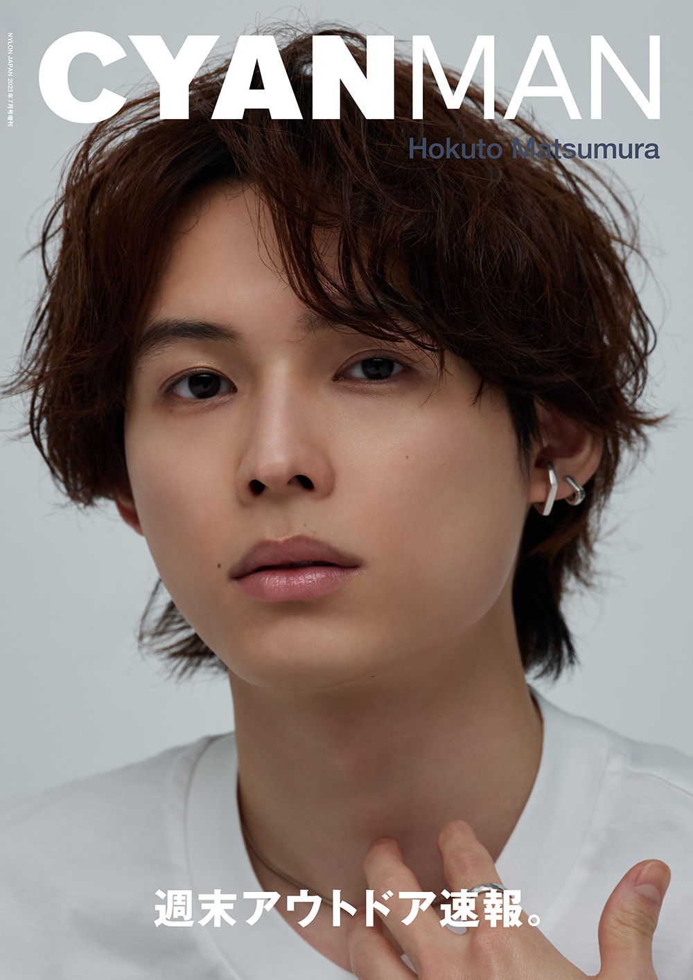 SixTONES松村北斗、「CYAN MAN」表紙に登場 - 音楽ナタリー