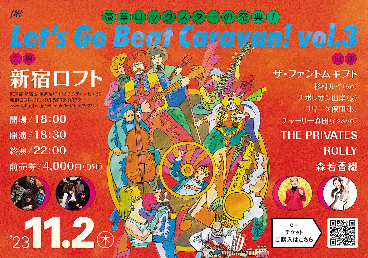 新宿LOFTにザ・ファントムギフト、THE PRIVATES、ROLLY、森若香織が