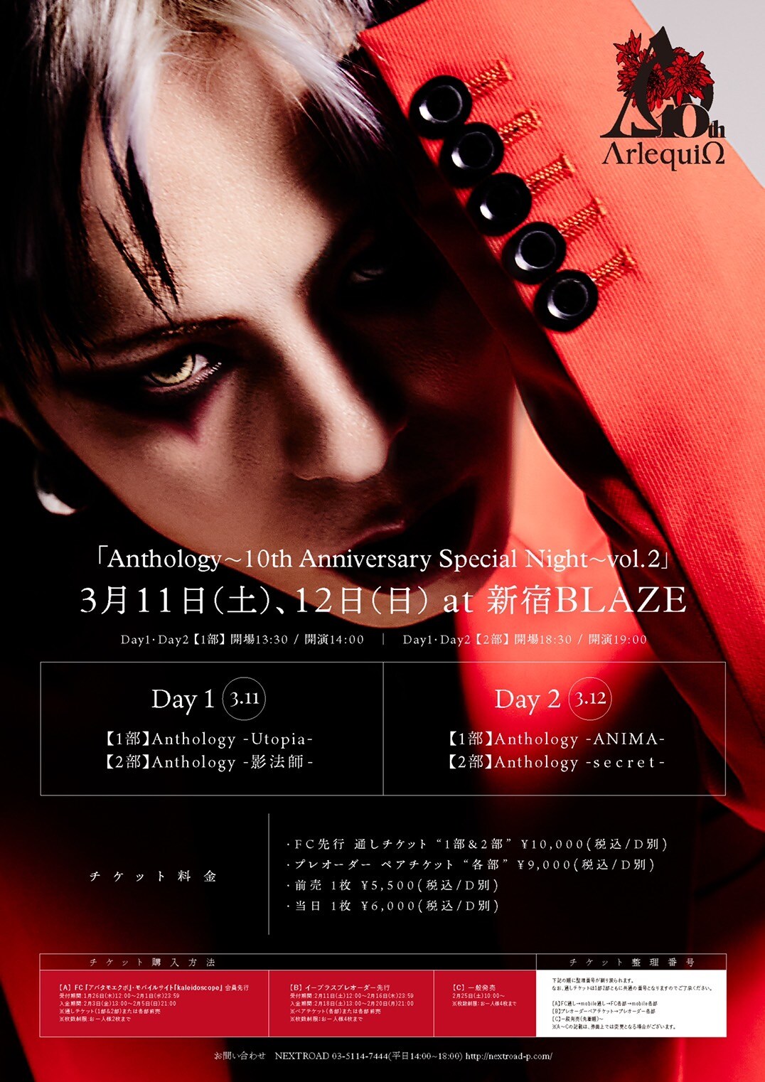 10周年迎えるアルルカン、ニューアルバム発売＆全国ツアー開催（動画