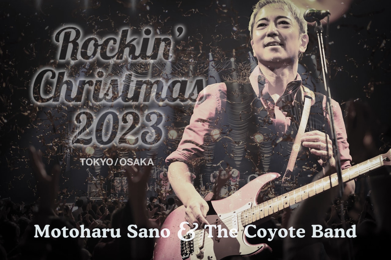 佐野元春 & THE COYOTE BAND、東京＆大阪で全3公演のクリスマスライブ