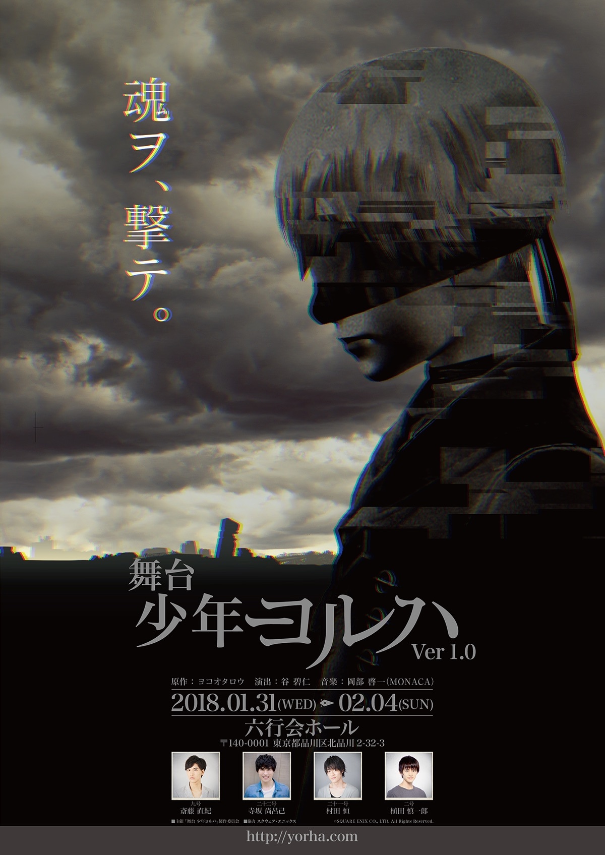 ヨルハ」連続上演に斎藤直紀、村田恒、寺坂尚呂己、植田慎一郎、石川