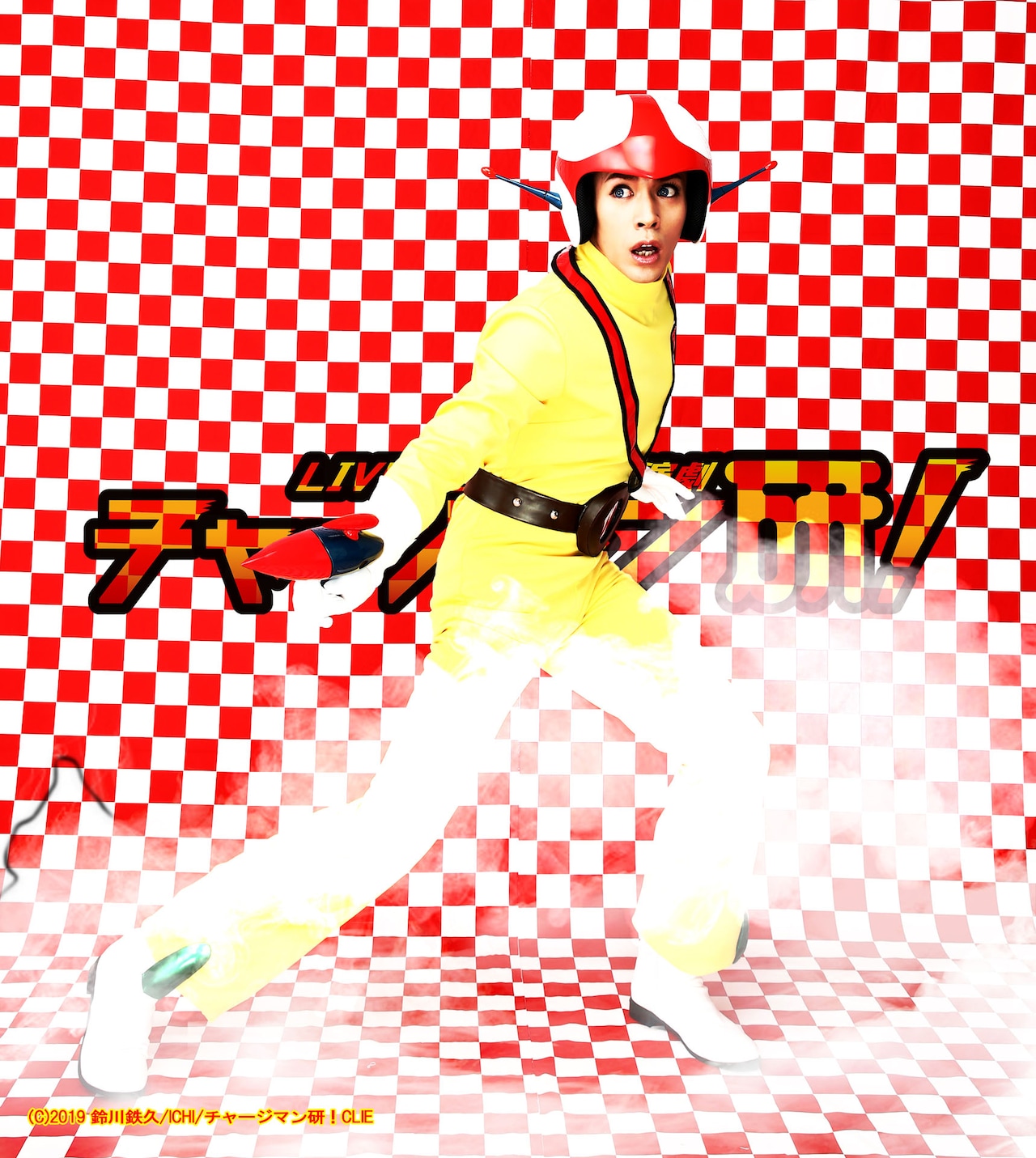 チャージマン研！」泉研に扮した4人のビジュアル公開、村上幸平は魔王